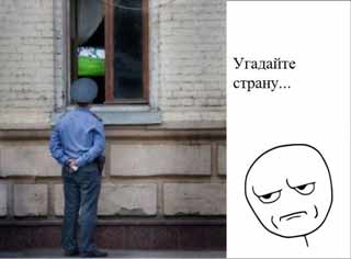 телик - Meme by vgiyanov :) Memedroid