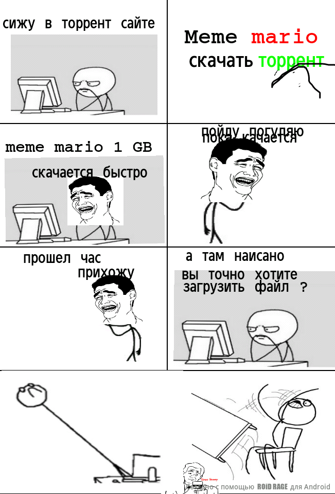 Торрент - Meme By Blin4ik :) Memedroid