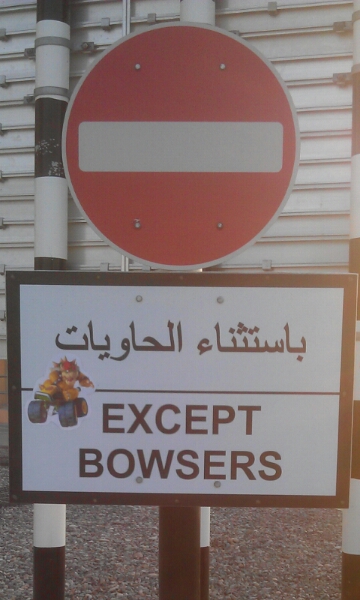 Bowsers only - meme