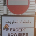 Bowsers only